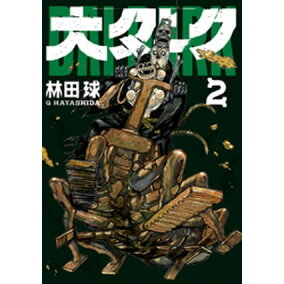 楽天市場 小学館 ゲッサン少年サンデーc 人気ランキング1位 売れ筋商品 楽天市場 小学館 ゲッサン少年サンデーc 人気ランキング1位 売れ筋商品